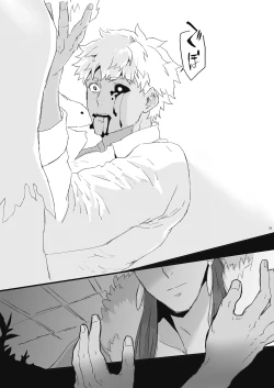 Page 34 of JULY EMPTY BOTTLE Vol. 2