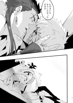 Page 44 of JULY EMPTY BOTTLE Vol. 2