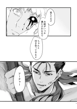 Page 46 of JULY EMPTY BOTTLE Vol. 2