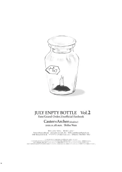 Page 49 of JULY EMPTY BOTTLE Vol. 2