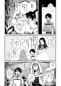 Page 51 of JULY EMPTY BOTTLE Vol. 2