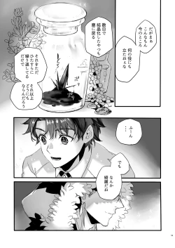 Page 52 of JULY EMPTY BOTTLE Vol. 2