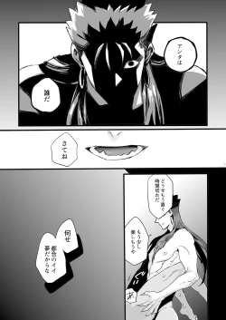 Page 6 of JULY EMPTY BOTTLE Vol. 2