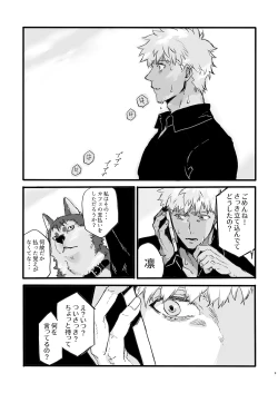 Page 8 of JULY EMPTY BOTTLE Vol. 2