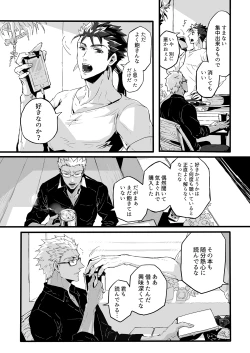 Page 7 of November Morning