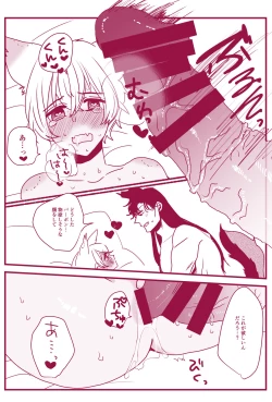 Page 20 of Hatsujouki Nanka Kowaku Nai