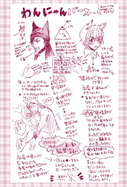 Page 2 of Hatsujouki Nanka Kowaku Nai