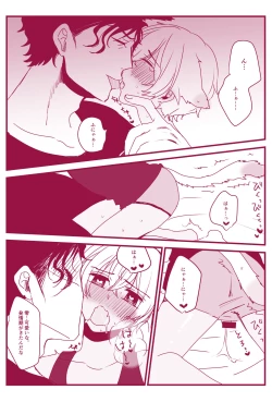 Page 38 of Hatsujouki Nanka Kowaku Nai