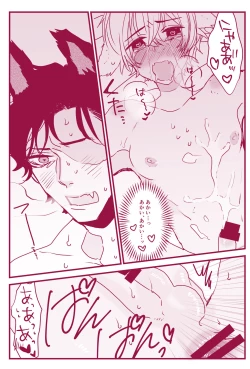 Page 48 of Hatsujouki Nanka Kowaku Nai