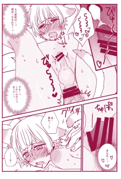 Page 49 of Hatsujouki Nanka Kowaku Nai