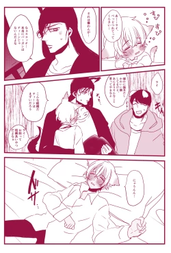 Page 9 of Hatsujouki Nanka Kowaku Nai