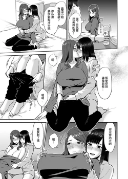 Page 174 of Saki Midareru wa Yuri no Hana | 肆意绽放的是百合之花