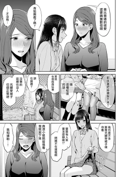 Page 195 of Saki Midareru wa Yuri no Hana | 肆意绽放的是百合之花