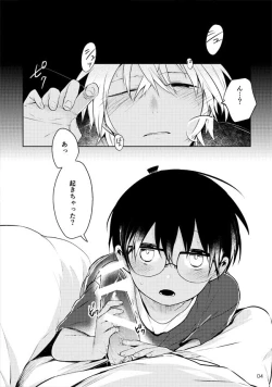 Page 3 of Ai ni Tehen ni Nai to Kaku