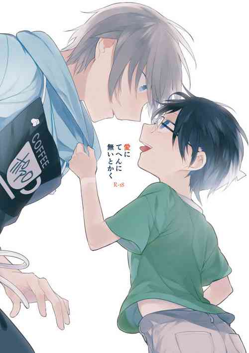 Download Ai ni Tehen ni Nai to Kaku