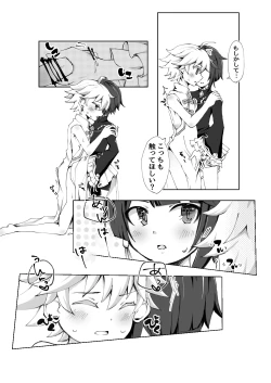 Page 14 of Chongyun ni Ecchi na Fuku o Kisasetai!!