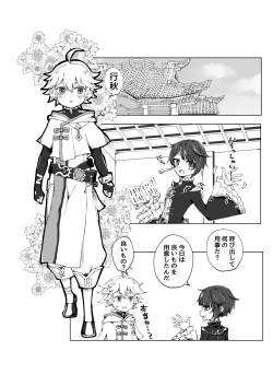 Page 2 of Chongyun ni Ecchi na Fuku o Kisasetai!!