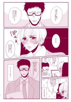 Page 16 of Good Boy My Sweety