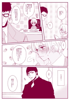 Page 17 of Good Boy My Sweety