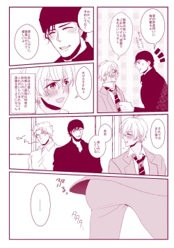 Page 19 of Good Boy My Sweety