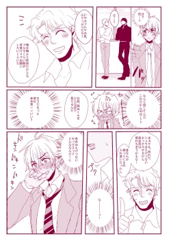 Page 21 of Good Boy My Sweety