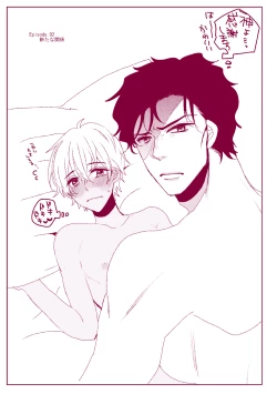 Page 23 of Good Boy My Sweety