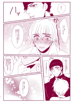 Page 28 of Good Boy My Sweety