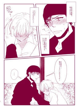 Page 30 of Good Boy My Sweety