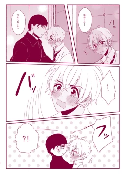 Page 34 of Good Boy My Sweety