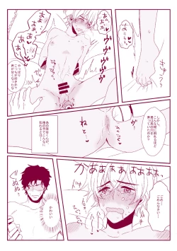 Page 45 of Good Boy My Sweety