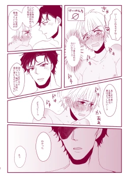 Page 50 of Good Boy My Sweety