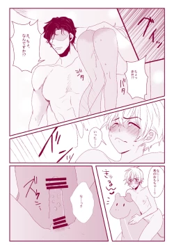 Page 51 of Good Boy My Sweety