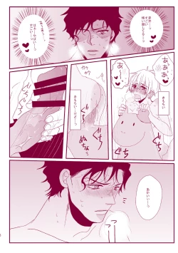 Page 54 of Good Boy My Sweety