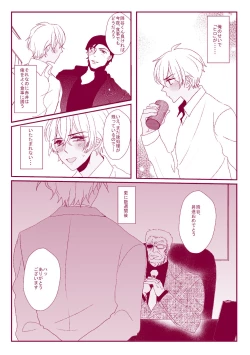 Page 5 of Good Boy My Sweety