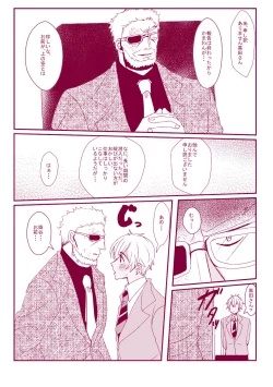 Page 67 of Good Boy My Sweety