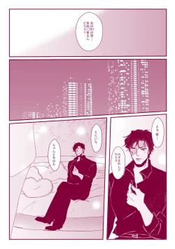 Page 69 of Good Boy My Sweety