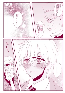 Page 6 of Good Boy My Sweety