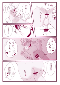 Page 71 of Good Boy My Sweety