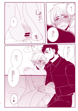 Page 74 of Good Boy My Sweety