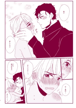 Page 76 of Good Boy My Sweety