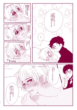 Page 80 of Good Boy My Sweety