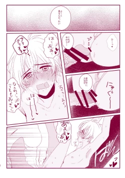 Page 84 of Good Boy My Sweety