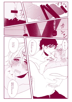 Page 87 of Good Boy My Sweety