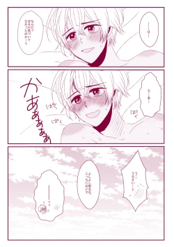 Page 89 of Good Boy My Sweety