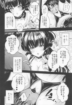 Page 11 of Anta wa Koko de Fuyu ni Kawareru no yo!!- A succubus girl and a breeding dog