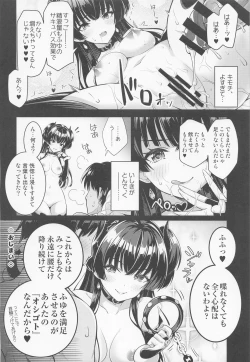 Page 21 of Anta wa Koko de Fuyu ni Kawareru no yo!!- A succubus girl and a breeding dog