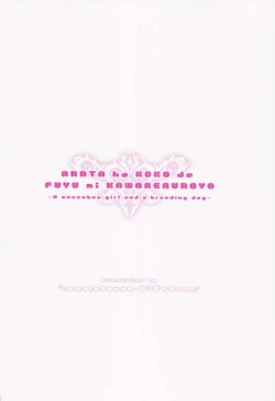 Page 24 of Anta wa Koko de Fuyu ni Kawareru no yo!!- A succubus girl and a breeding dog