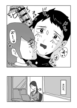 Page 14 of Himitsu no Bungei-bu