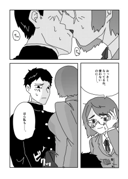 Page 5 of Himitsu no Bungei-bu