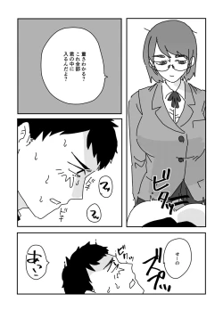 Page 8 of Himitsu no Bungei-bu